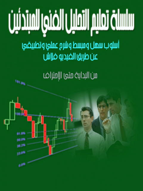 آموزش تامین مالی در بازار سرمایه